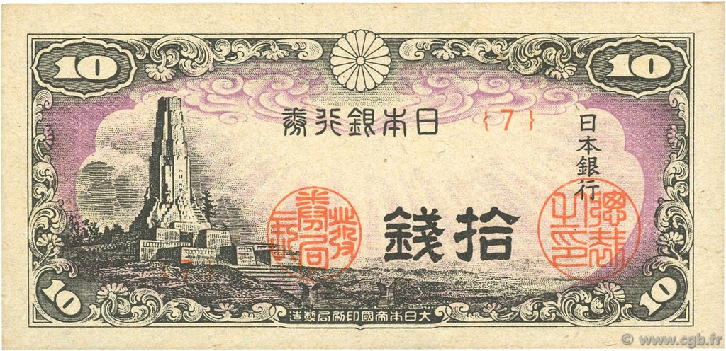 10 Sen JAPAN  1944 P.053a ST