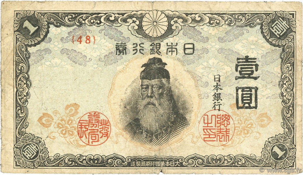 1 Yen JAPóN  1944 P.054b BC
