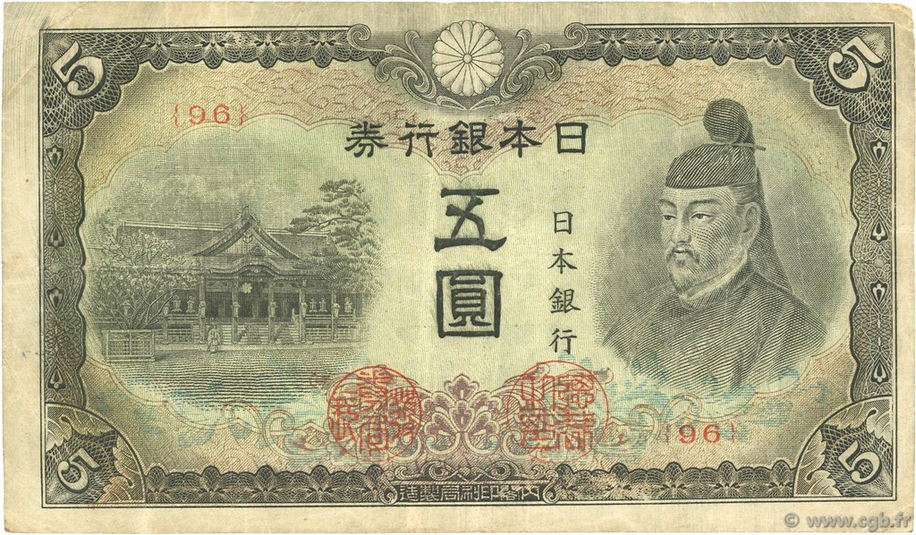 5 Yen GIAPPONE  1944 P.055 BB