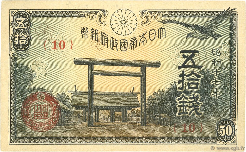 50 Sen JAPAN  1942 P.059a AU