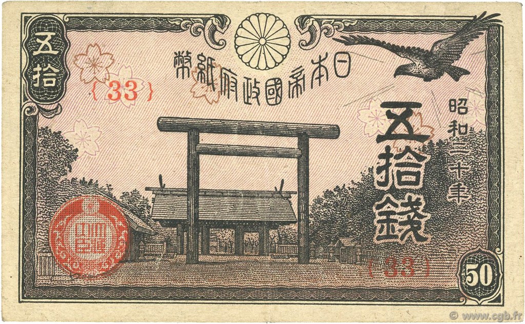 50 Sen JAPAN  1945 P.060a VF