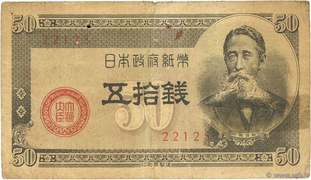 50 Sen JAPAN  1948 P.061a(?) F