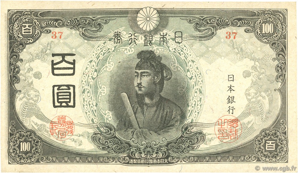100 Yen GIAPPONE  1945 P.078Aa AU
