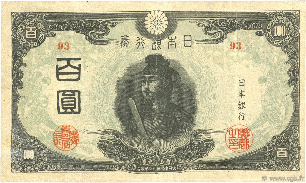 100 Yen JAPAN  1945 P.078Ab XF-
