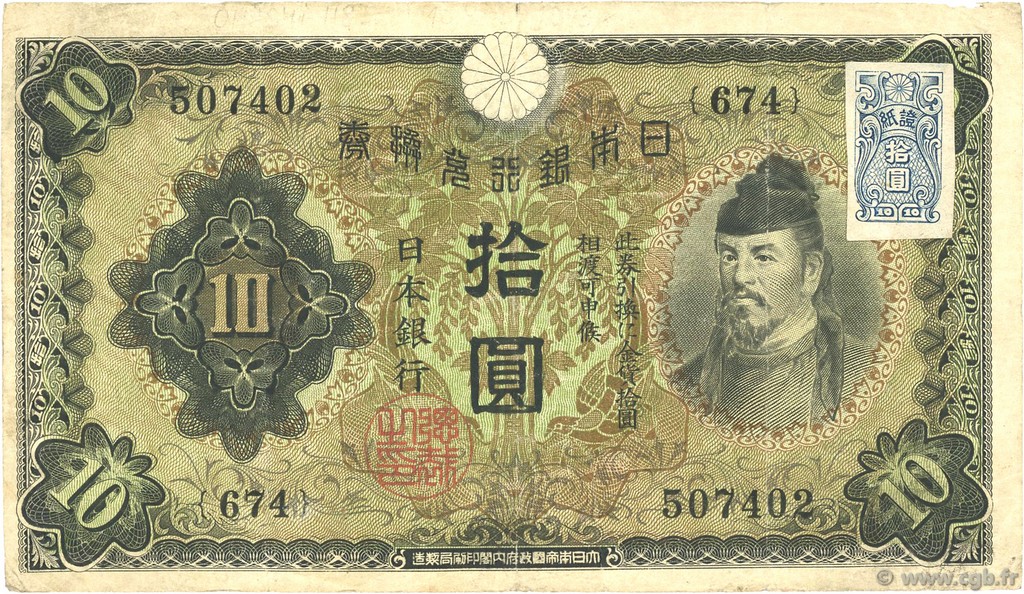 10 Yen JAPAN  1946 P.079a F+