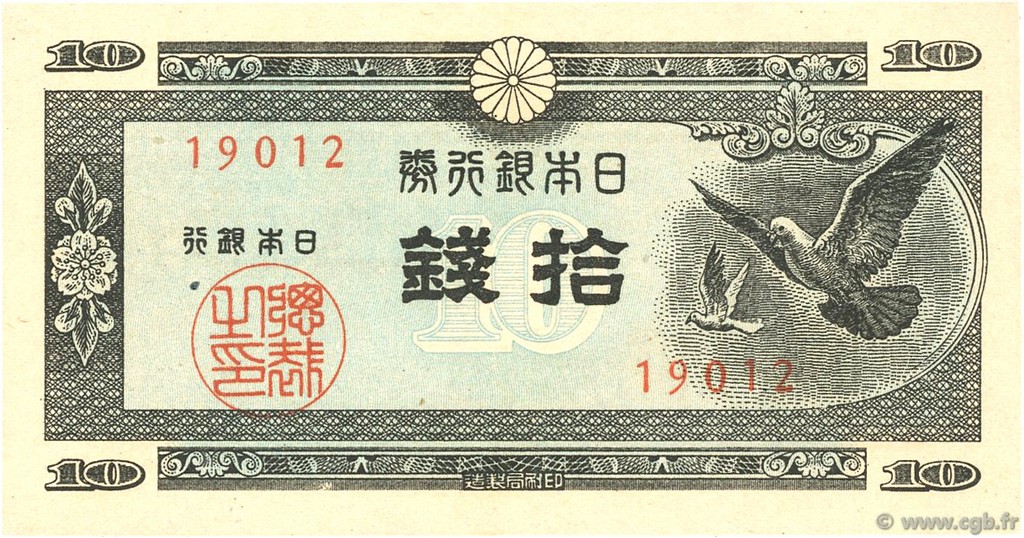 10 Sen JAPAN  1947 P.084 fST+