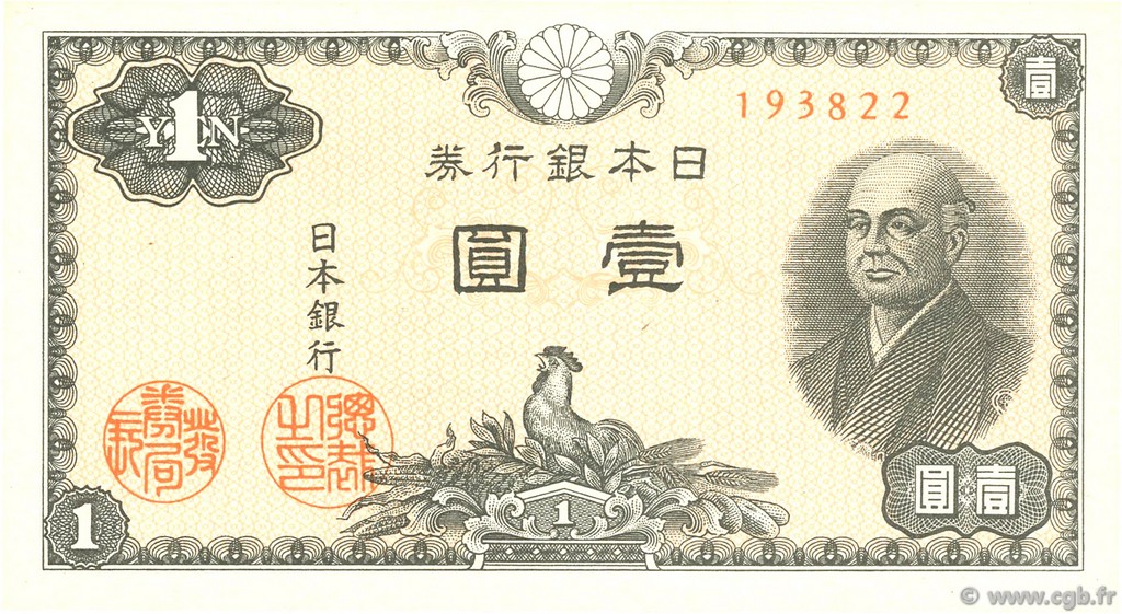 1 Yen GIAPPONE  1946 P.085a FDC