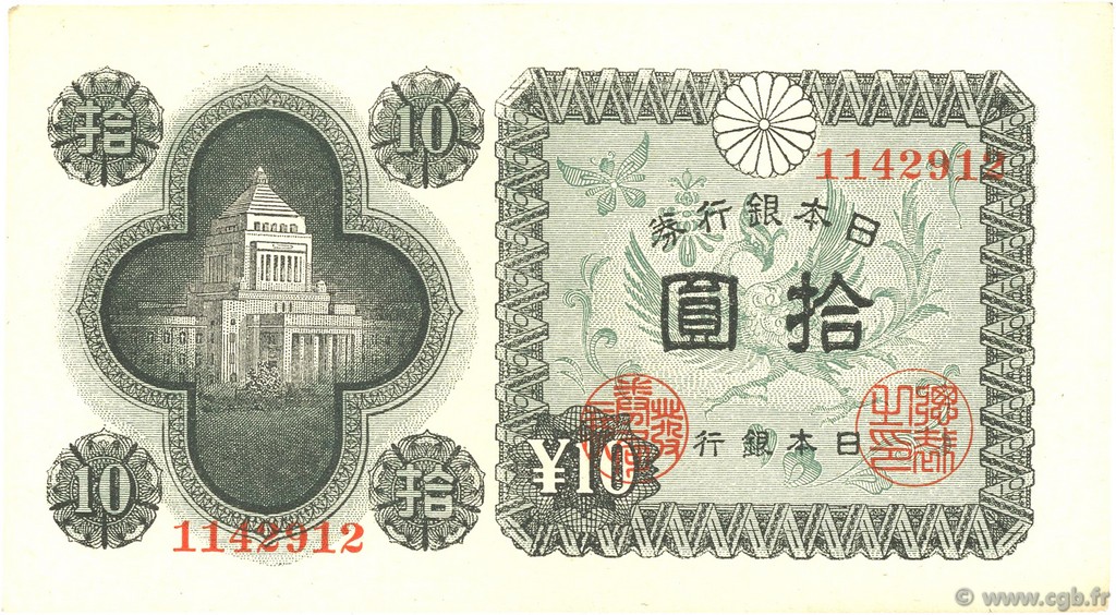 10 Yen JAPAN  1946 P.087a VF