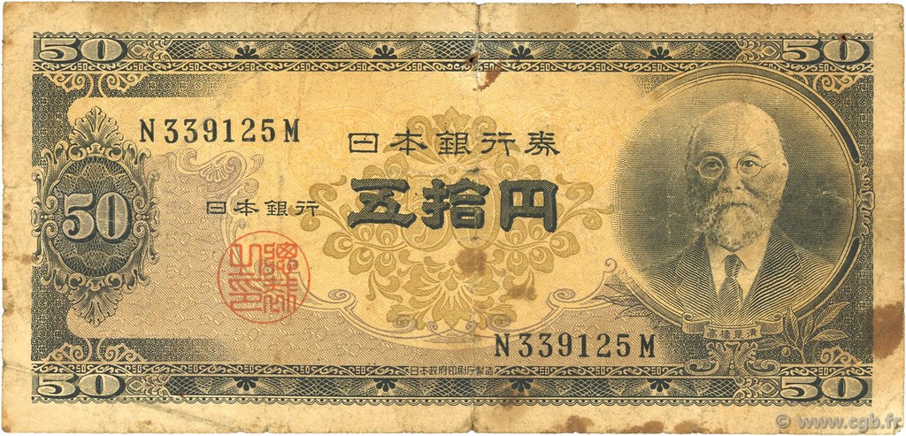 50 Yen JAPAN  1951 P.088 G