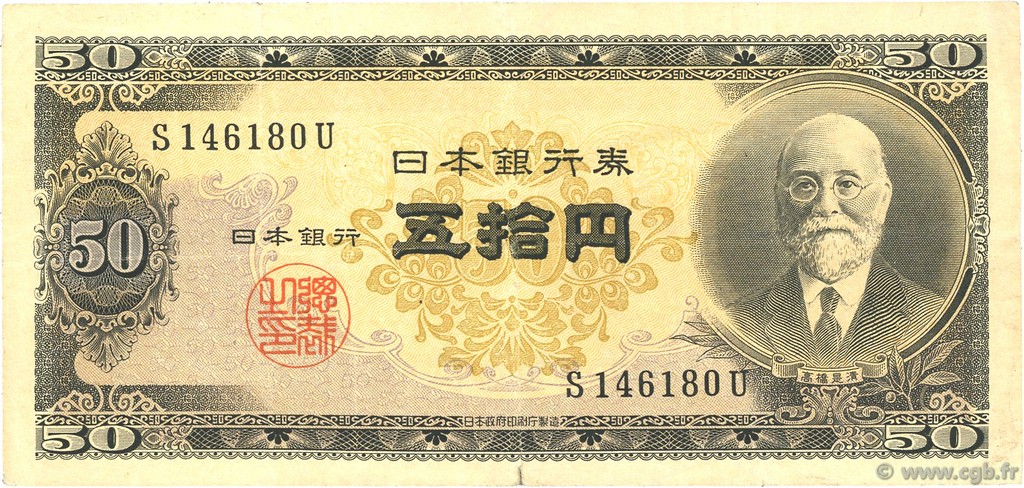 50 Yen JAPAN  1951 P.088 VF
