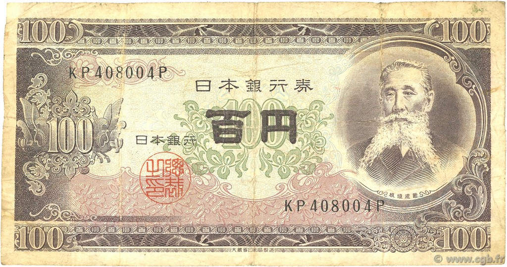 100 Yen GIAPPONE  1953 P.090bc B