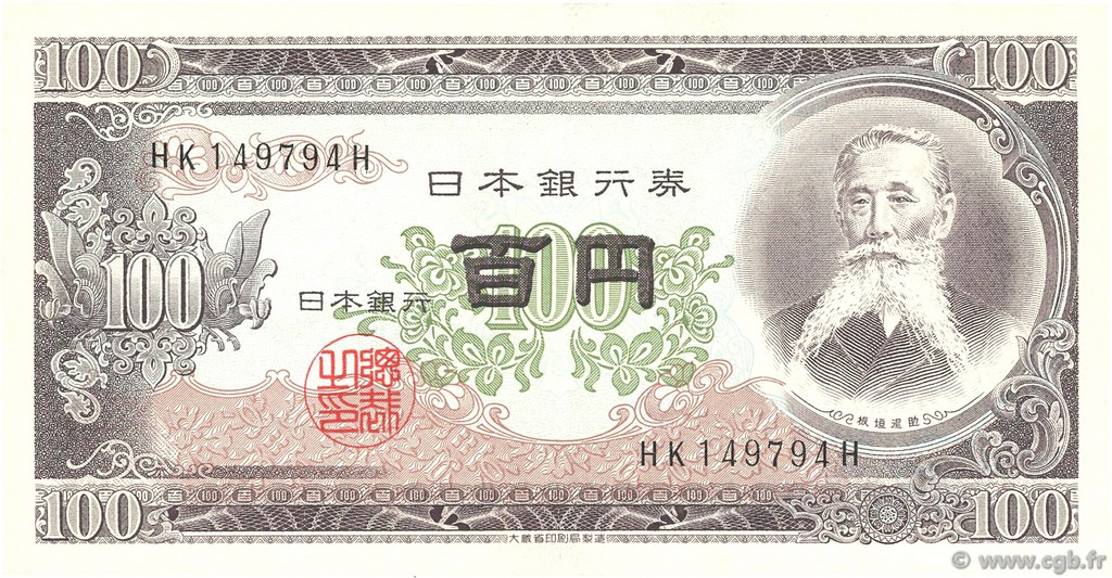 100 Yen JAPAN  1953 P.090bc XF