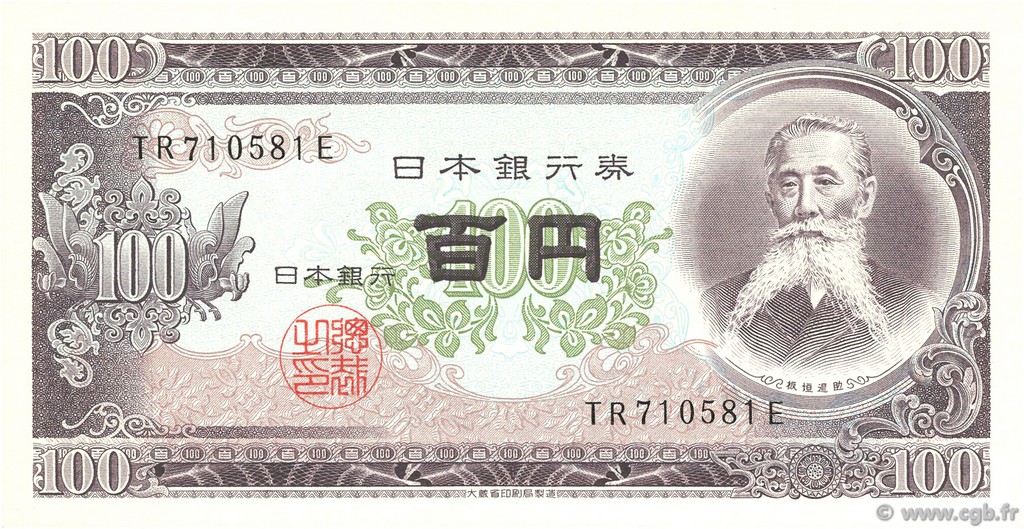 100 Yen JAPAN  1953 P.090bc UNC-