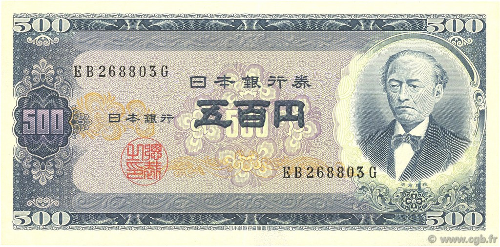 500 Yen GIAPPONE  1951 P.091bc SPL+
