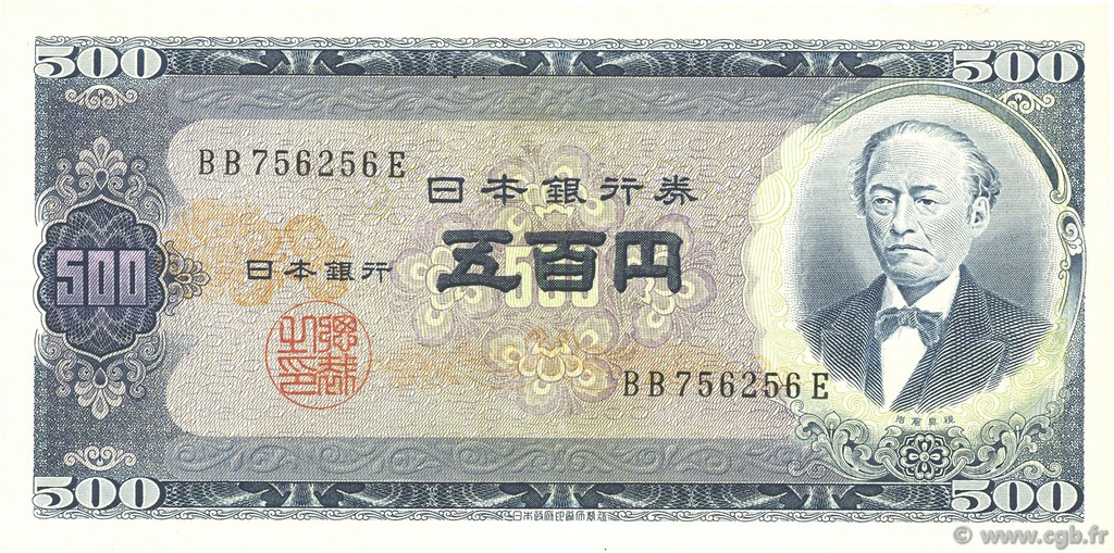 500 Yen JAPAN  1951 P.091bc UNC