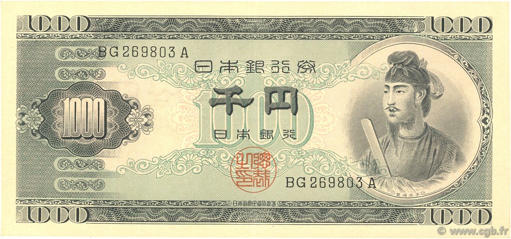 1000 Yen JAPAN  1950 P.092b XF