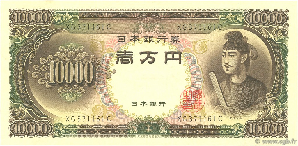 10000 Yen JAPAN  1958 P.094b fST+