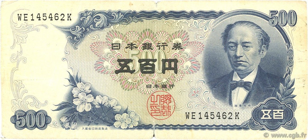 500 Yen JAPAN  1969 P.095b F+