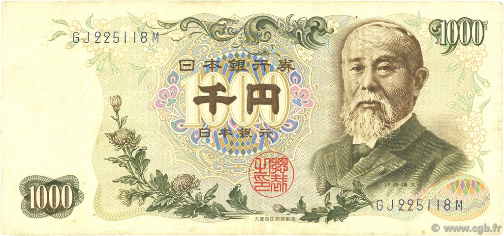 1000 Yen JAPAN  1963 P.096d VF