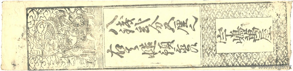 Hansatsu - Momme JAPAN  1850 P- fVZ