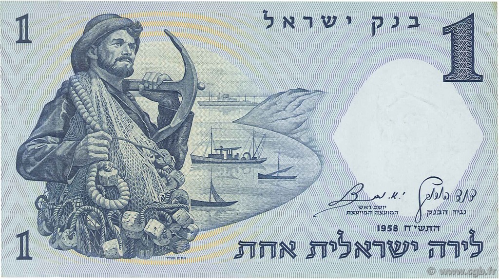 1 Lira ISRAELE  1958 P.30a q.FDC