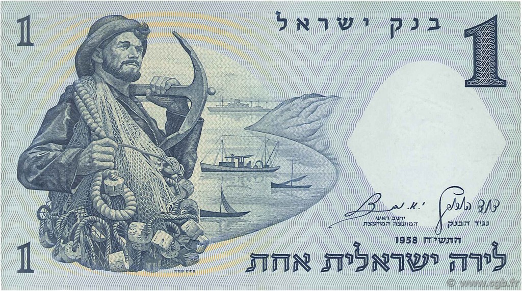 1 Lira ISRAELE  1958 P.30a SPL