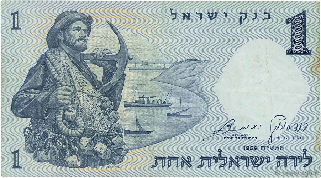 1 Lira ISRAEL  1958 P.30a MBC