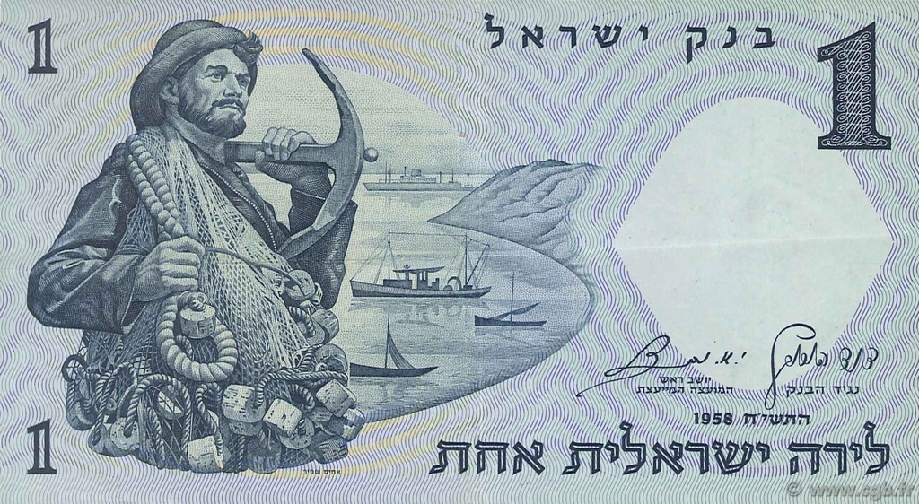 1 Lira ISRAËL  1958 P.30c SUP+