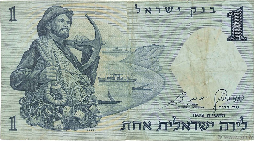 1 Lira ISRAELE  1958 P.30c MB
