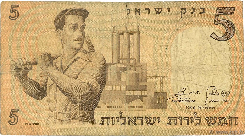 5 Lirot ISRAEL  1958 P.31a G