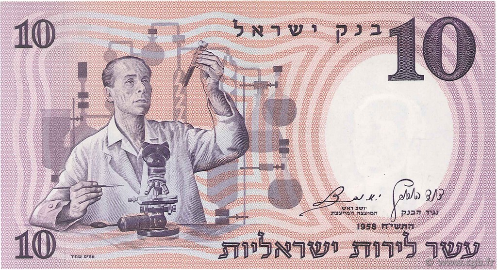 10 Lirot ISRAEL  1958 P.32c fST+