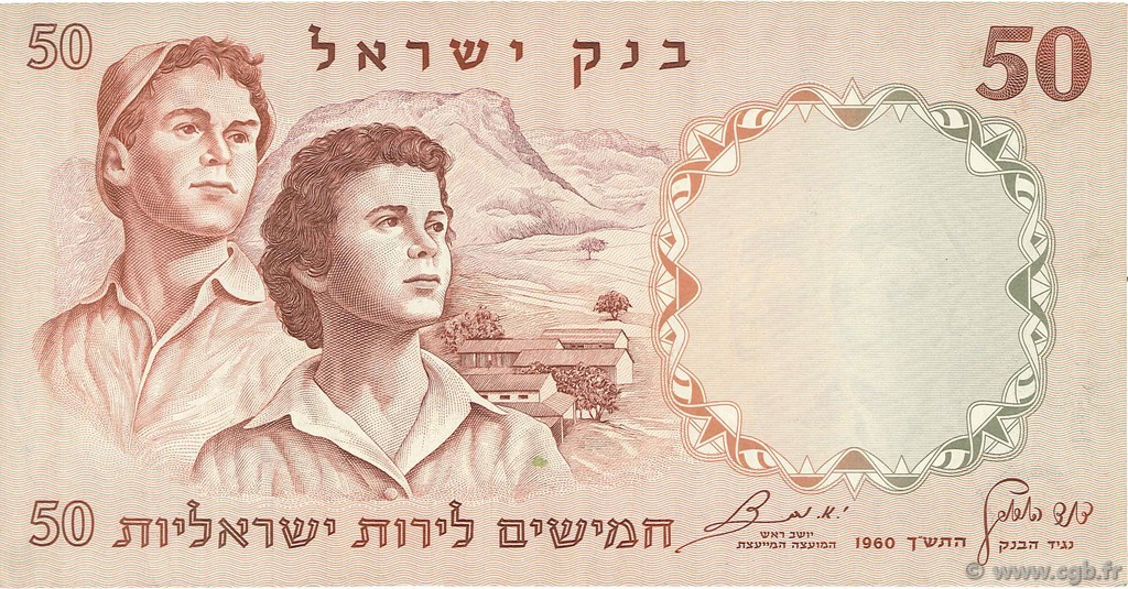 50 Lirot ISRAELE  1960 P.33a SPL