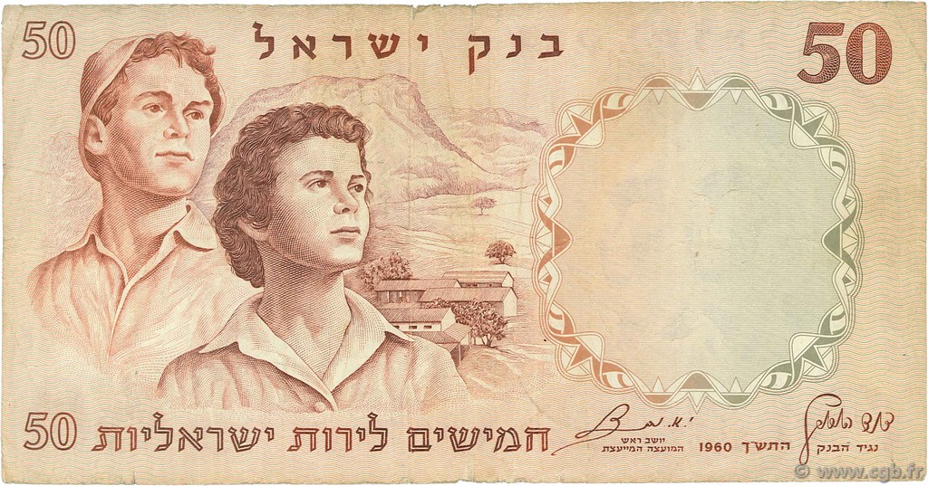 50 Lirot ISRAEL  1960 P.33b F