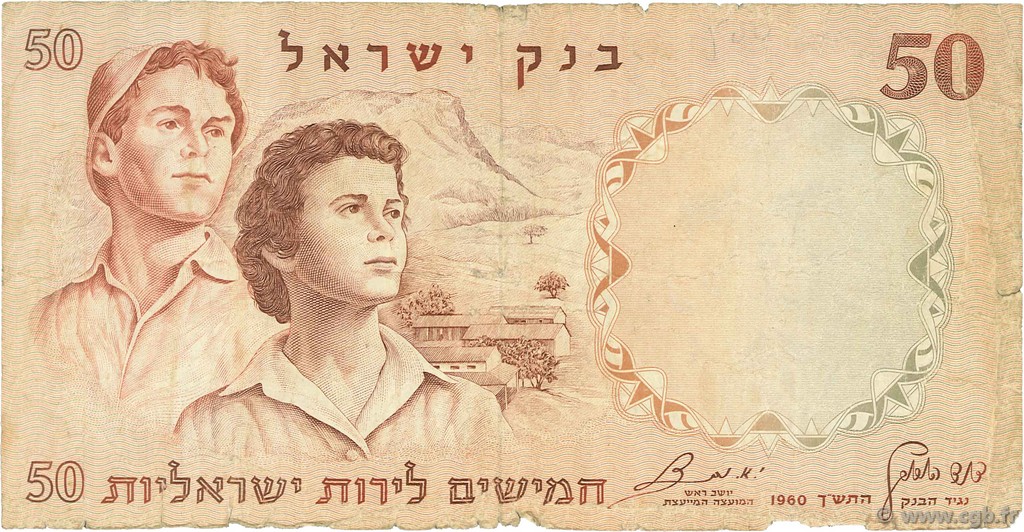 50 Lirot ISRAEL  1960 P.33c G