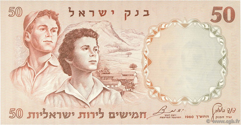 50 Lirot ISRAEL  1960 P.33d UNC-
