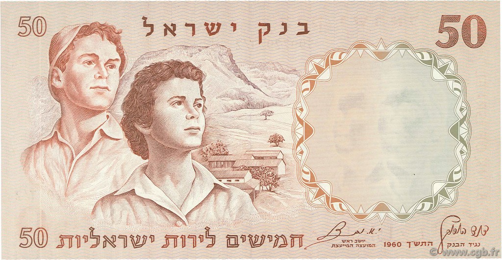 50 Lirot ISRAELE  1960 P.33e q.FDC