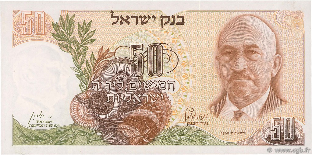 50 Lirot ISRAEL  1968 P.36b fST