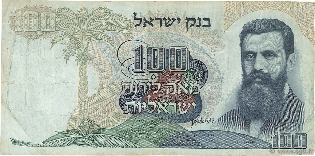 100 Lirot ISRAELE  1968 P.37b MB