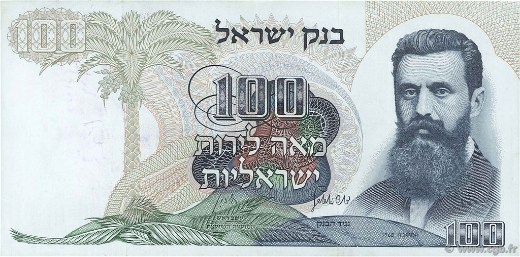 100 Lirot ISRAEL  1968 P.37c XF