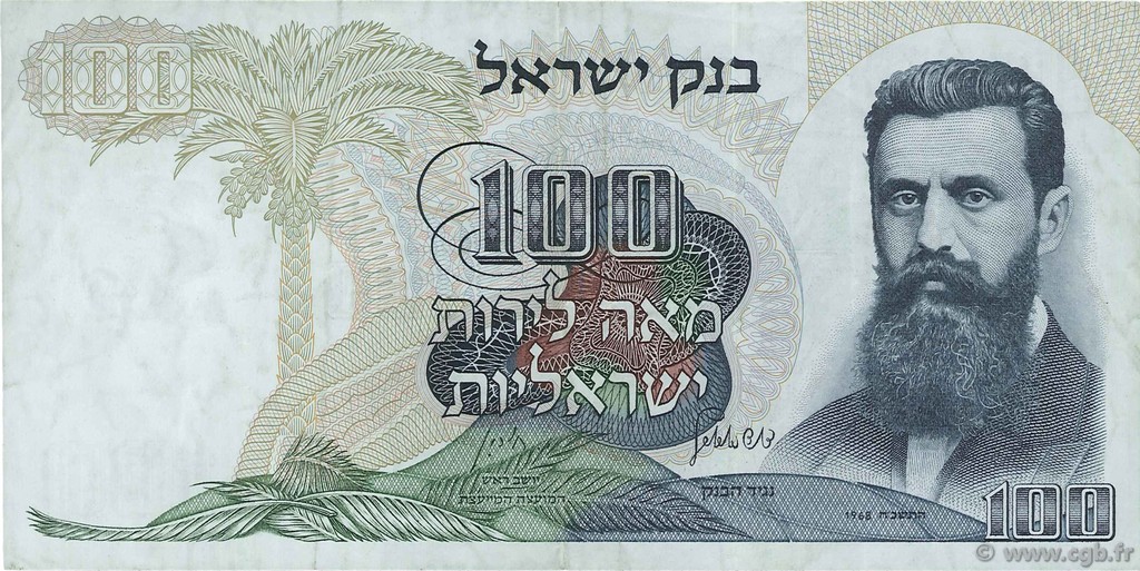 100 Lirot ISRAEL  1968 P.37c VF