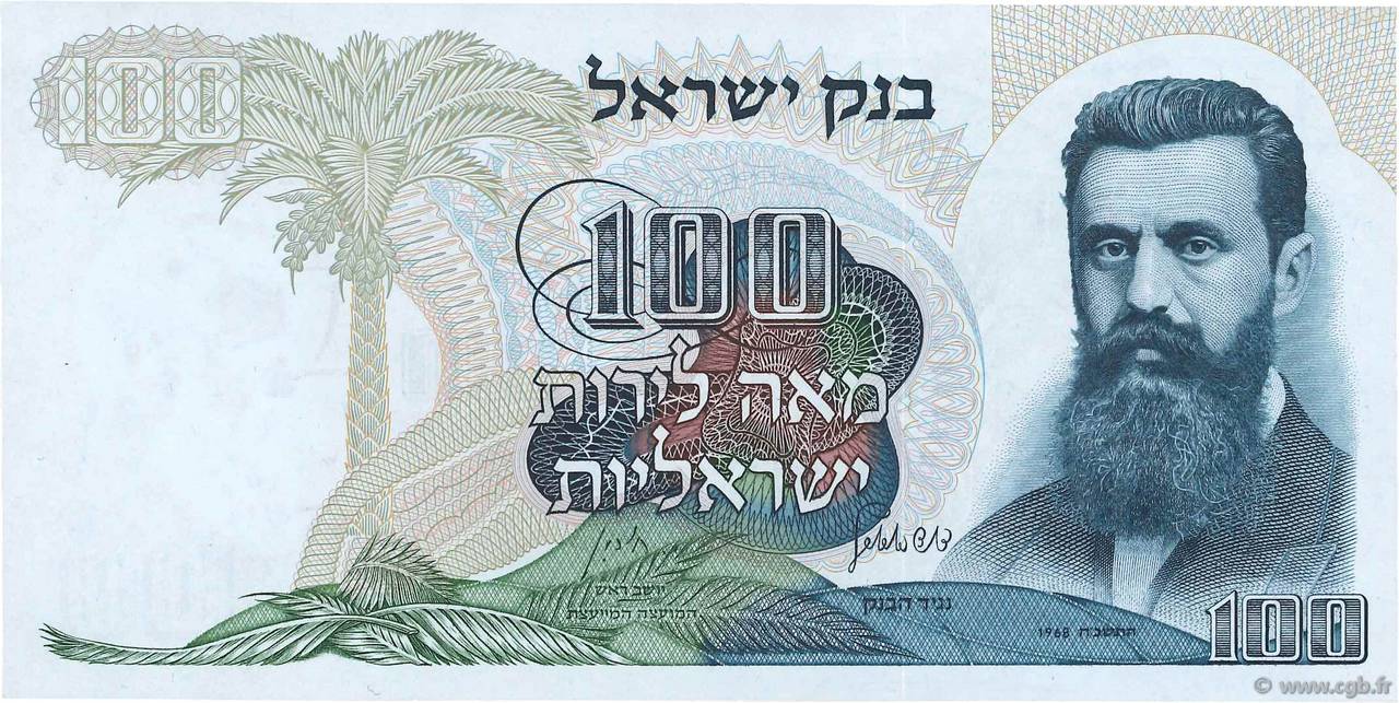 100 Lirot ISRAEL  1968 P.37d FDC
