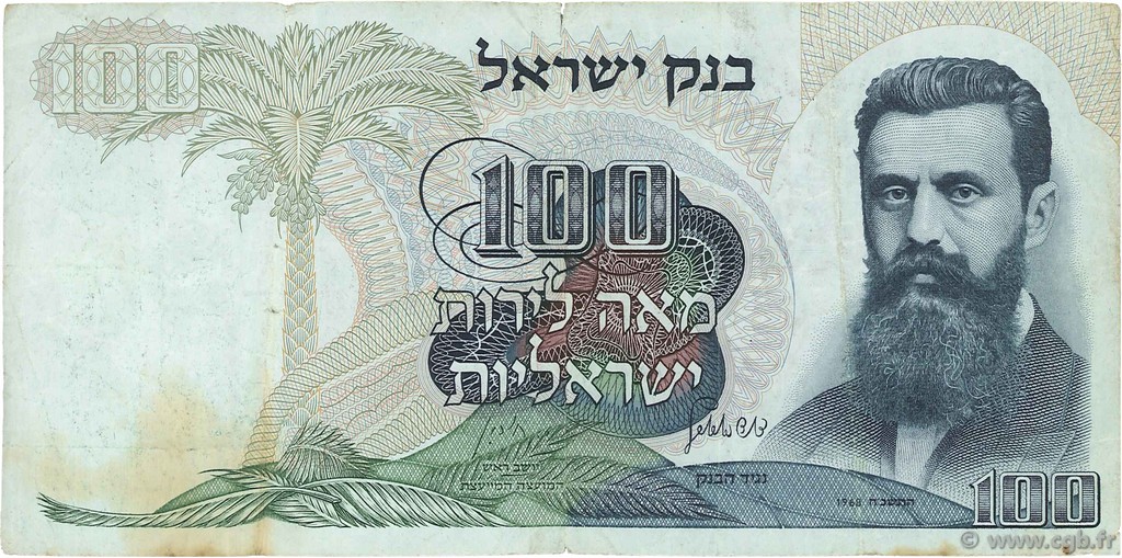 100 Lirot ISRAEL  1968 P.37d G