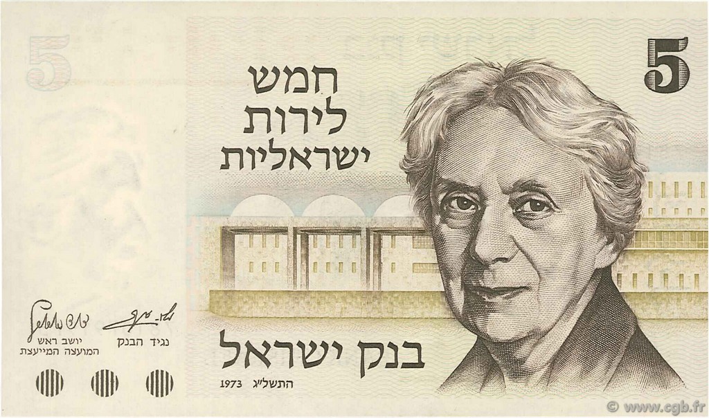 5 Lirot ISRAEL  1973 P.38 EBC