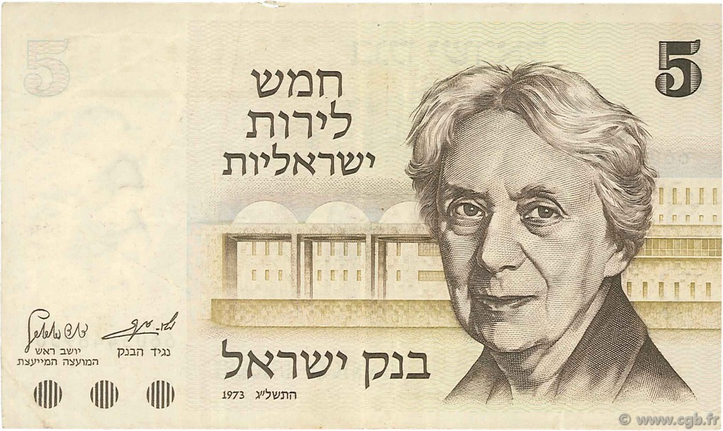 5 Lirot ISRAELE  1973 P.38 BB
