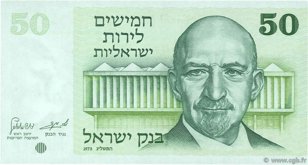 50 Lirot ISRAELE  1973 P.40 AU