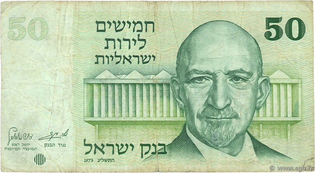 50 Lirot ISRAEL  1973 P.40 G