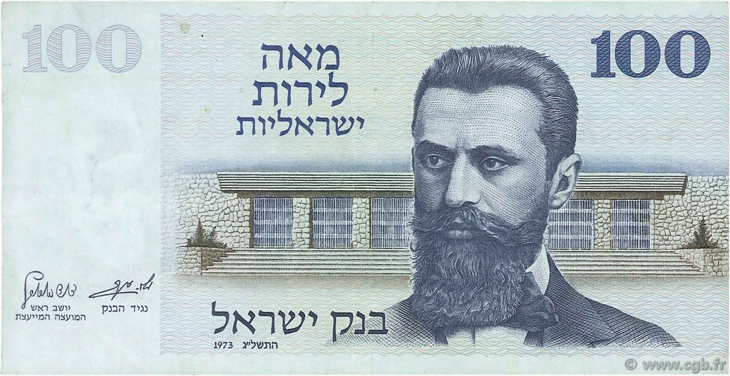 100 Lirot ISRAEL  1973 P.41 VF