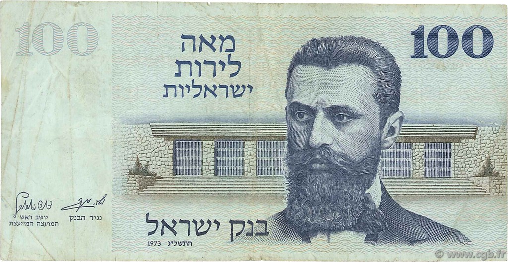 100 Lirot ISRAEL  1973 P.41 S