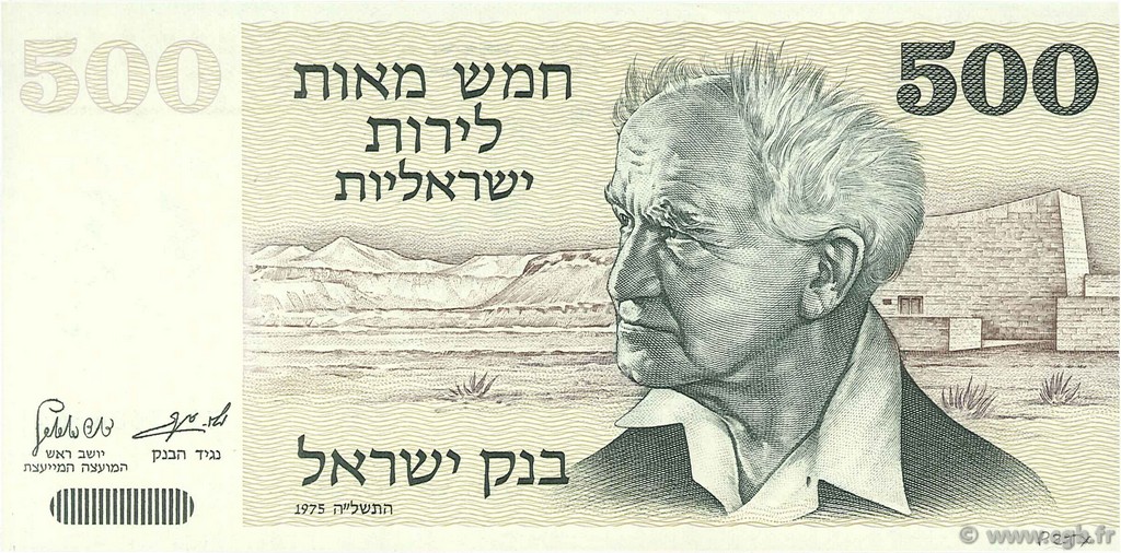 500 Lirot ISRAEL  1975 P.42 fST+