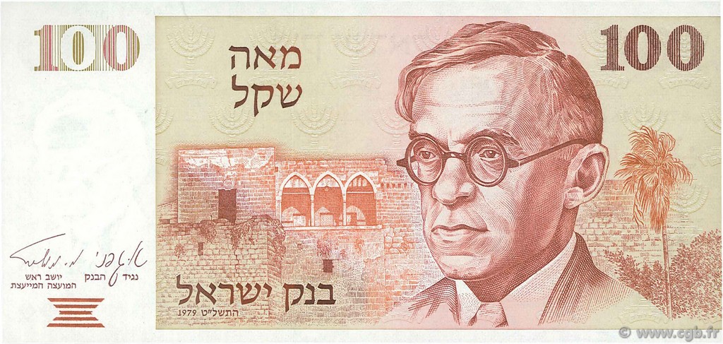 100 Sheqalim ISRAEL  1979 P.47a UNC-